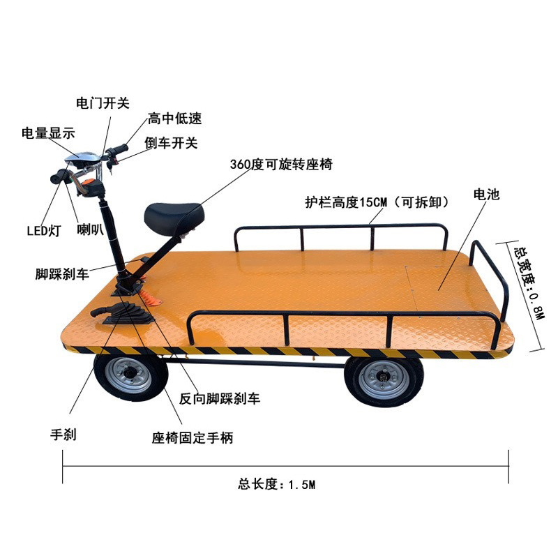 平闆電(diàn)動四輪搬運車1.jpg