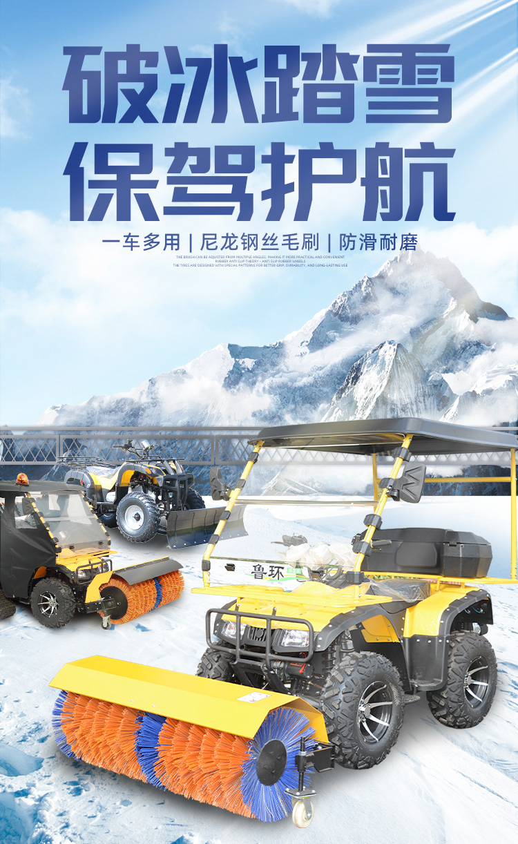 掃雪車2_01.jpg