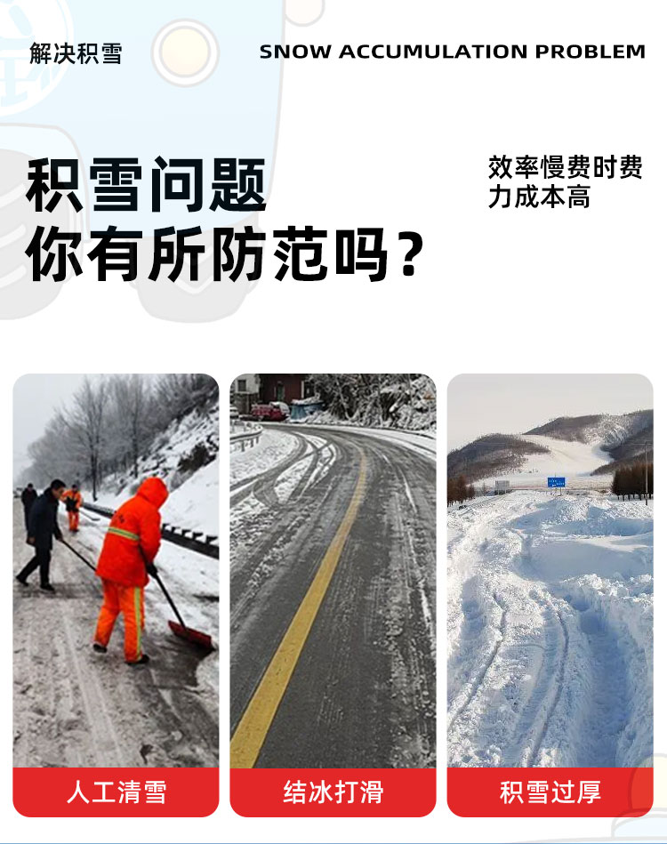 後履帶掃雪機(jī)詳情頁2_03.jpg