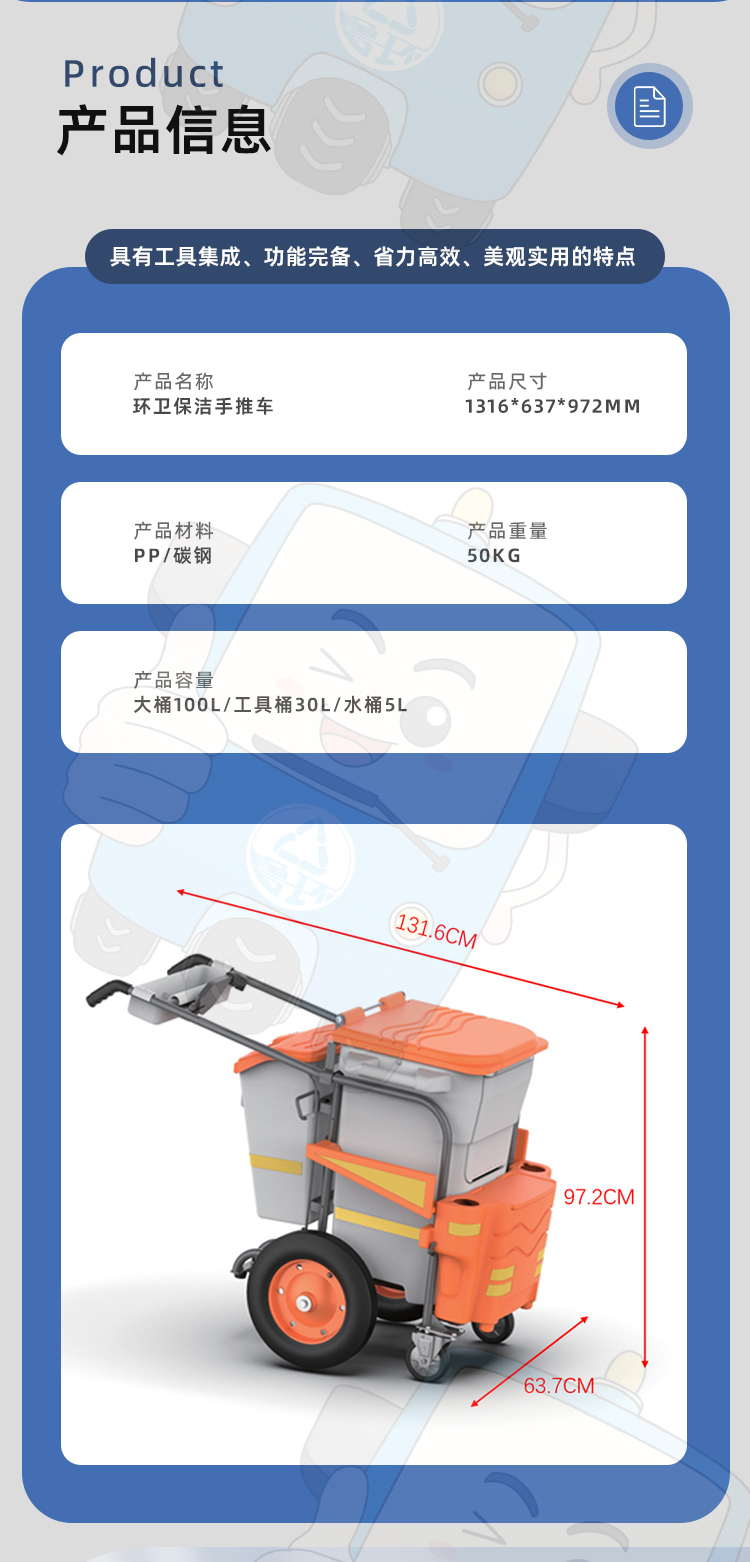 手推環衛車_09.jpg